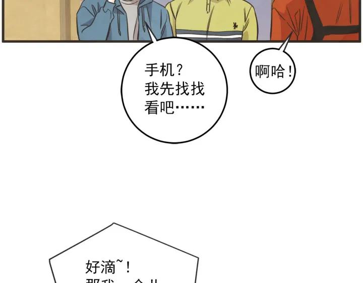 32话 离别後414