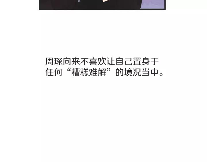 27话 有意爲之53