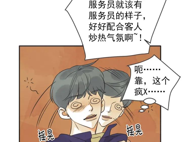 42话 黑名单（2）72