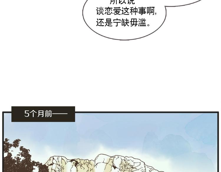 第1话 开花不结果35