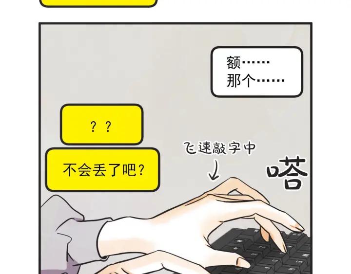 32话 离别後441