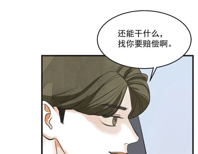 第16话 裂痕236