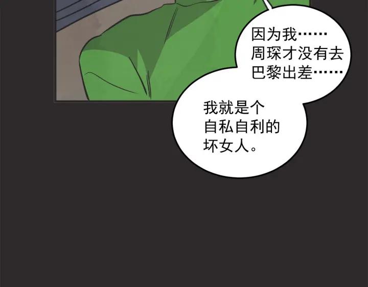 32话 离别後490