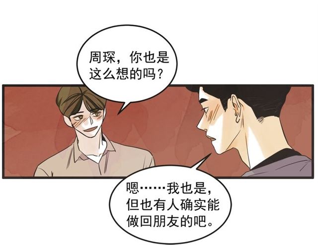第13话 第n次恋爱283