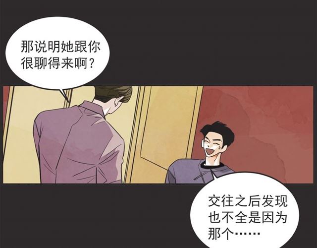第23话 恋爱观44