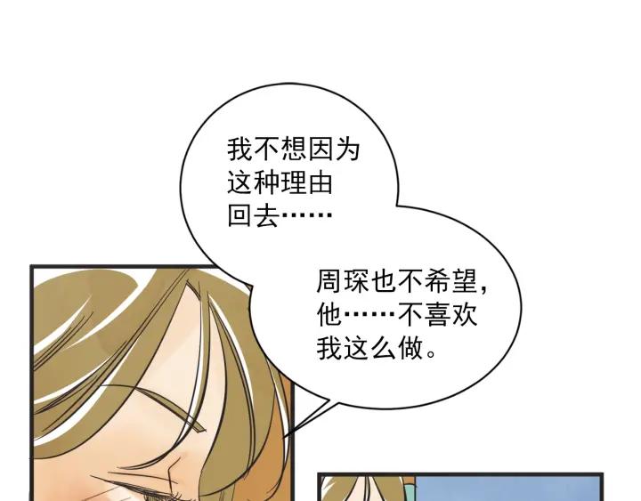 48话 革命（1）108