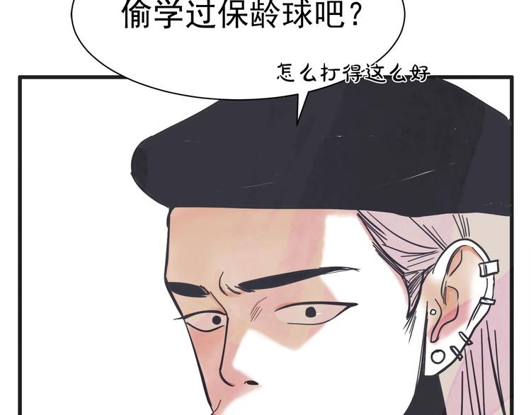第4话 恋爱禁忌80