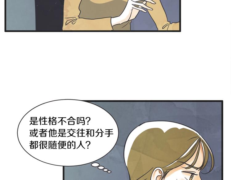 第4话 恋爱禁忌19