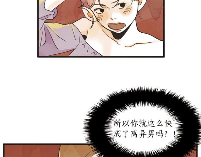 第13话 第n次恋爱2109