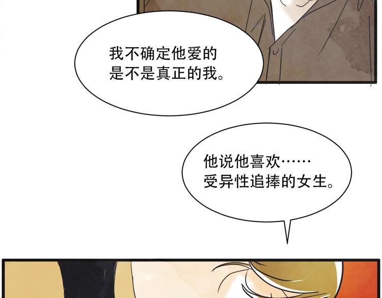 第4话 恋爱禁忌100