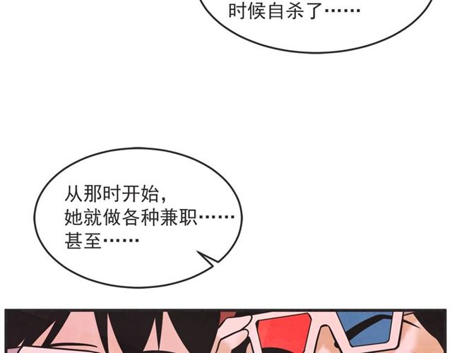 第23话 恋爱观105