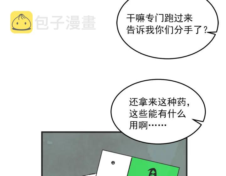 29话 离别後154