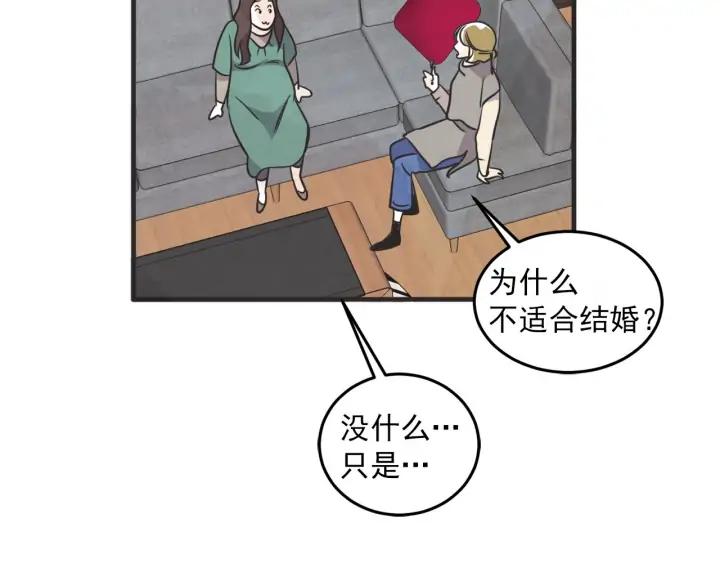 36话 好事多磨105