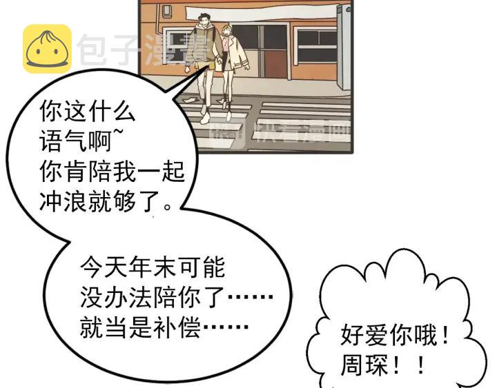 39话 冲浪者（2）118