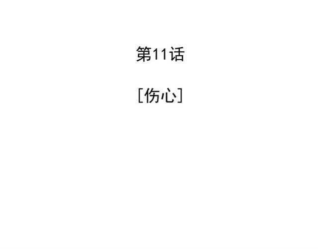 第11话  伤心31