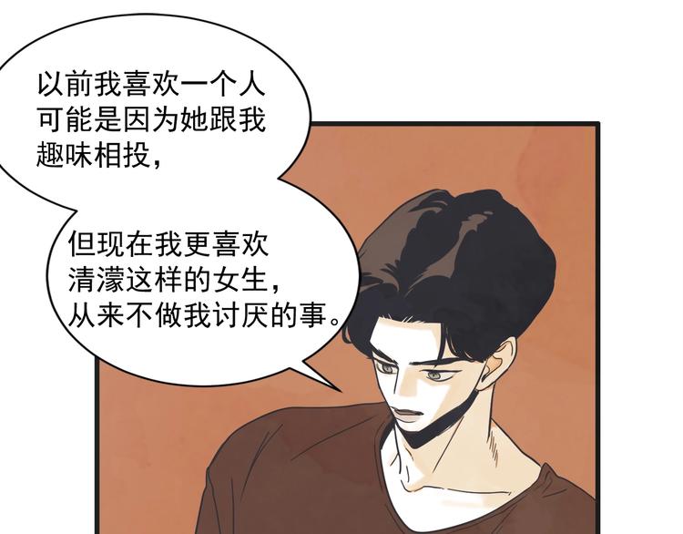 第5话 爱情龙卷风55