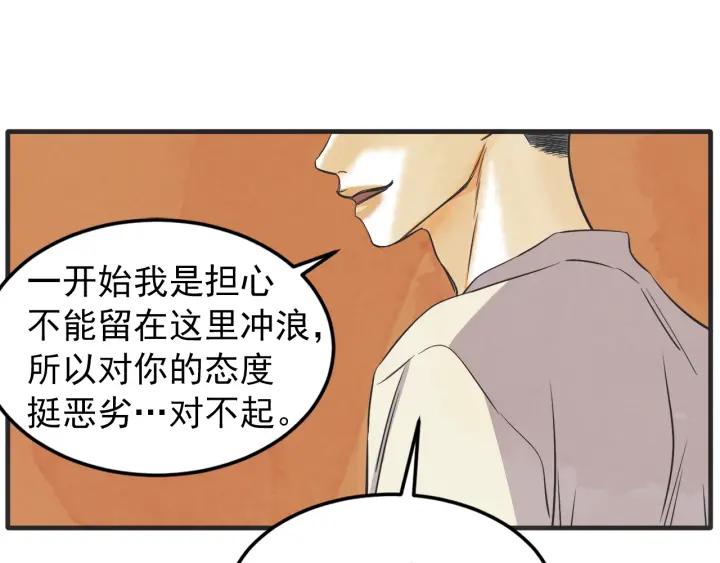 40话 冲浪者（3）139