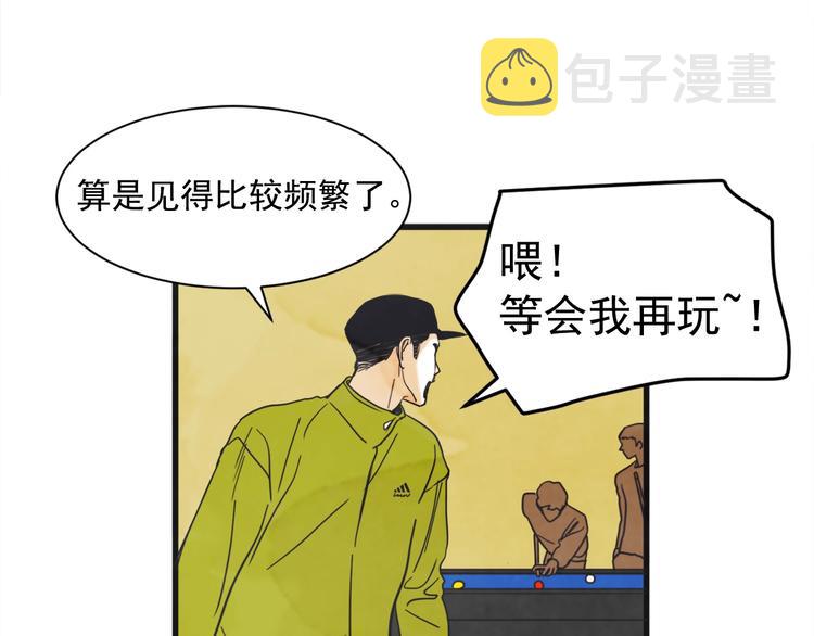 第4话 恋爱禁忌64