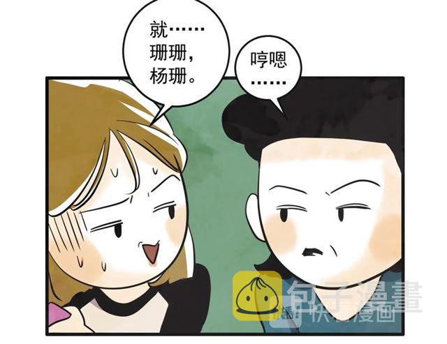 第16话 裂痕296