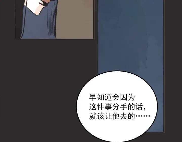 32话 离别後492