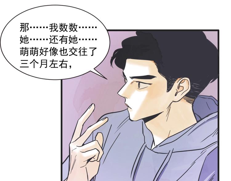第4话 恋爱禁忌7
