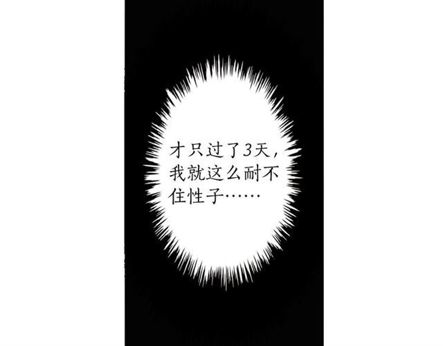 第15话 裂痕92