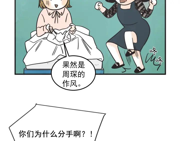29话 离别後151