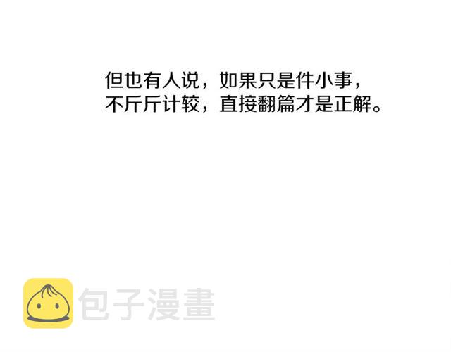 第11话  伤心47