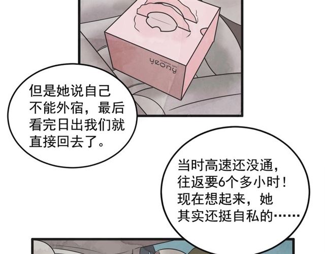 第15话 裂痕143