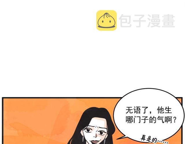 第15话 裂痕119