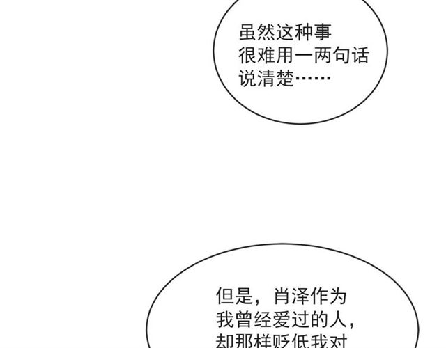 第21话 另一半91