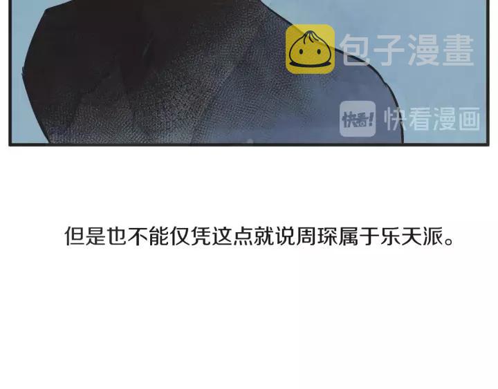 27话 有意爲之57