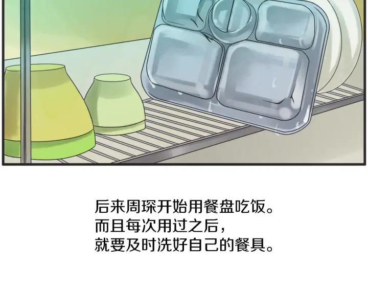 46话 选择（1）94