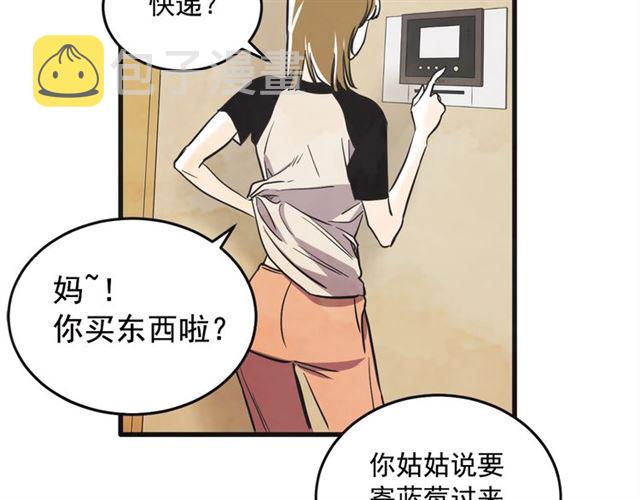 第16话 裂痕2104