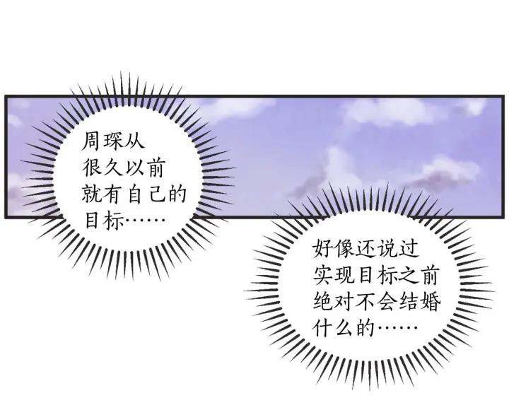 36话 好事多磨103