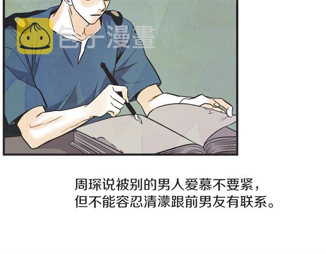 第22话 恋爱的温暖15