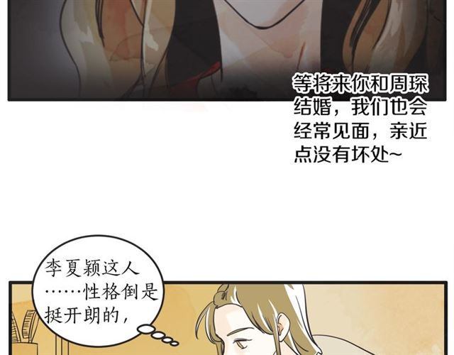 第11话  伤心22