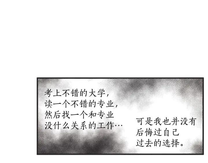 36话 好事多磨111