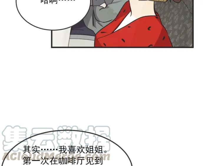 45话 近况9