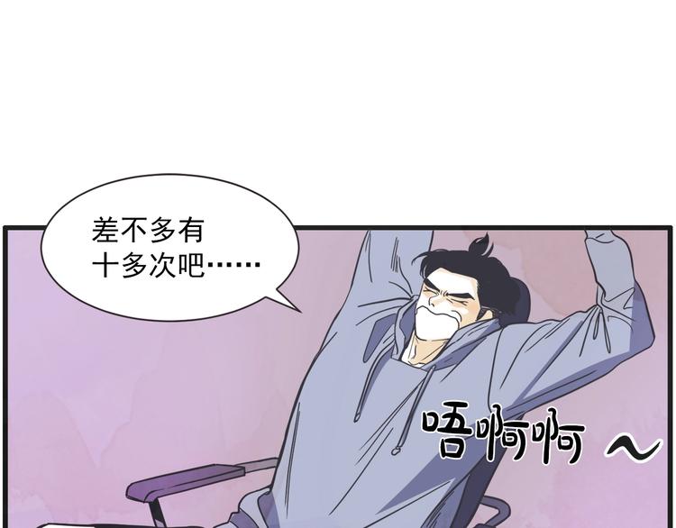 第4话 恋爱禁忌4