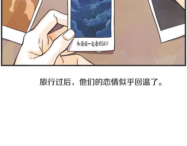 第22话 恋爱的温暖4
