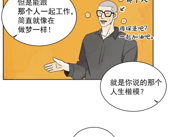 54话 纪念日238