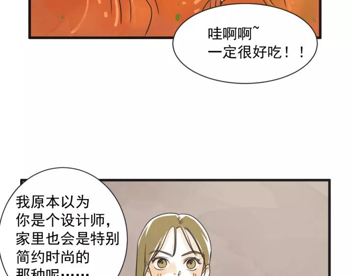 6话 我爱你14