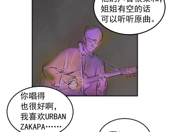 44话 立场（2）86