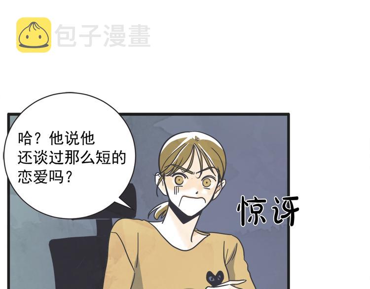 第4话 恋爱禁忌18