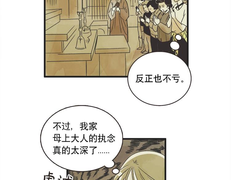 第1话 开花不结果62