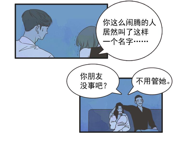 第1话 开花不结果152