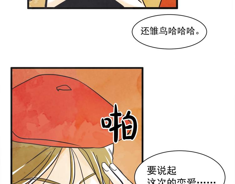 第4话 恋爱禁忌92