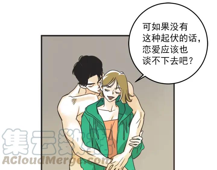 36话 好事多磨10