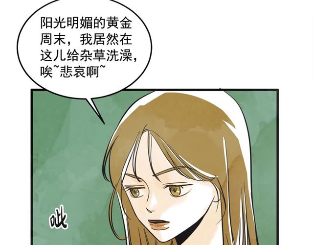 第16话 裂痕278
